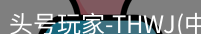 头号玩家官网